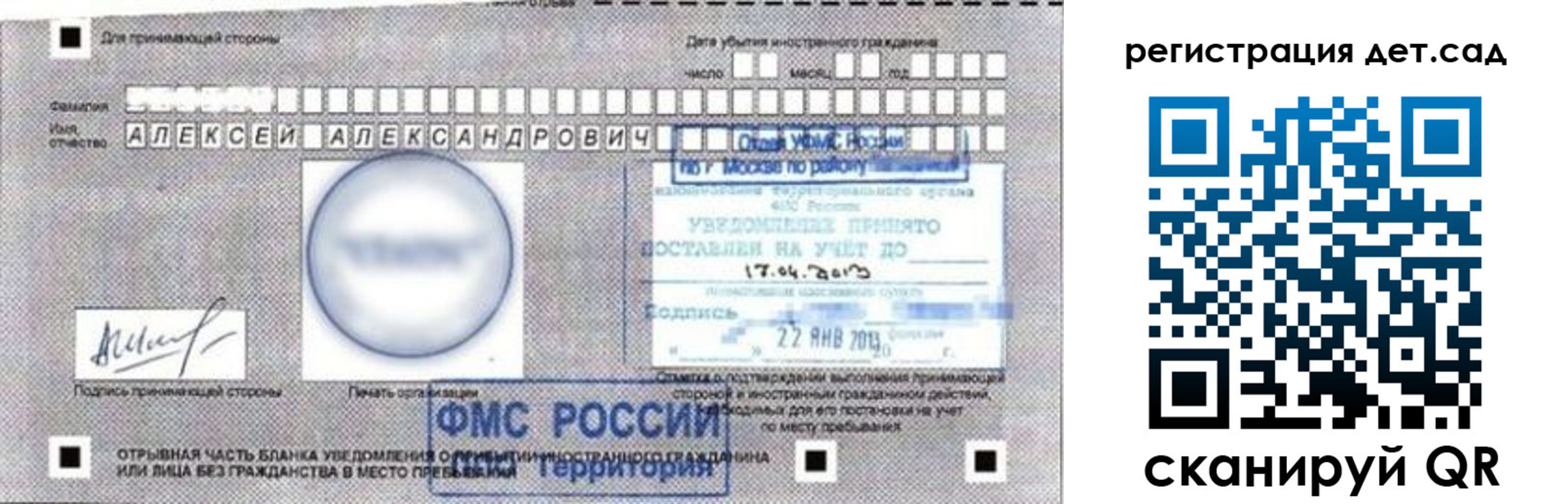 временная регистрация недорого в Агиделе