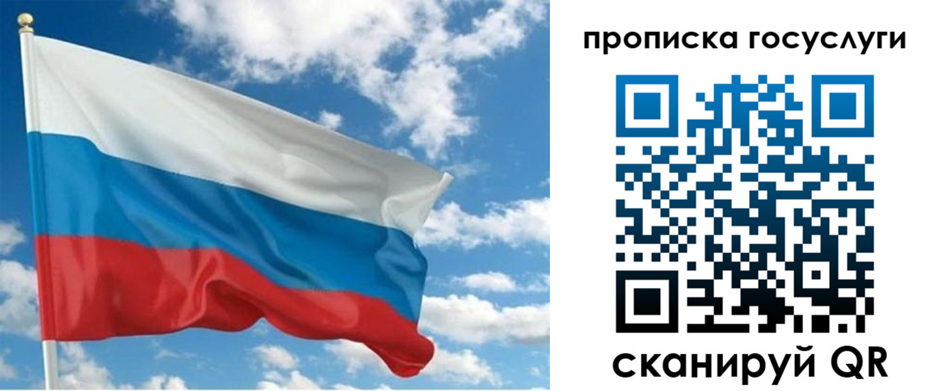 временная регистрация поиск в Агиделе