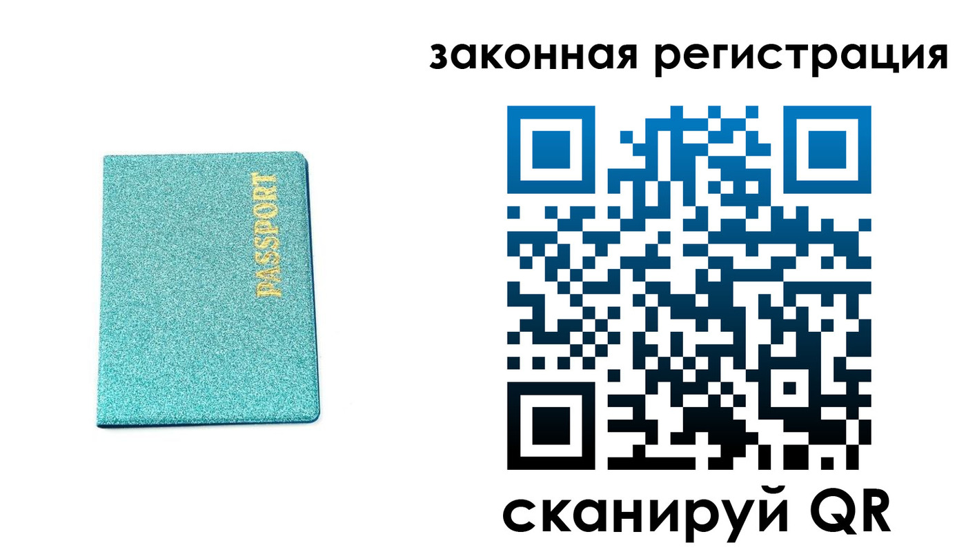 временная регистрация купить в Агиделе