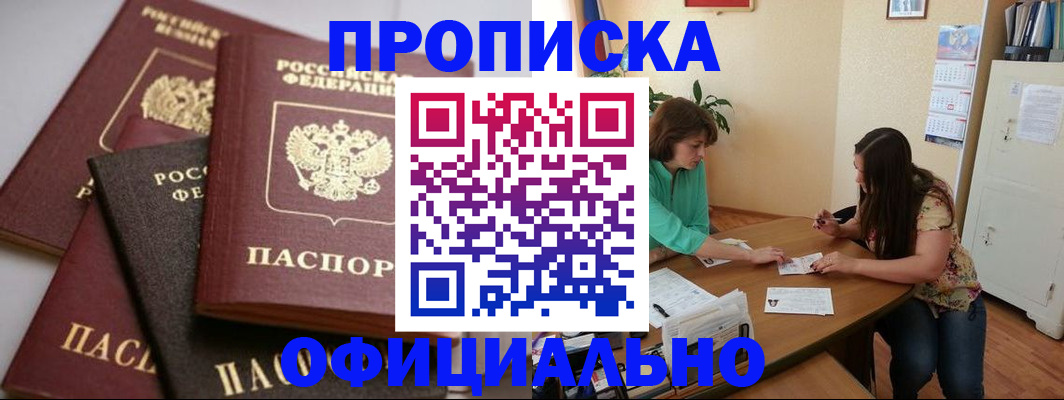 временная регистрация госуслуги в Агиделе
