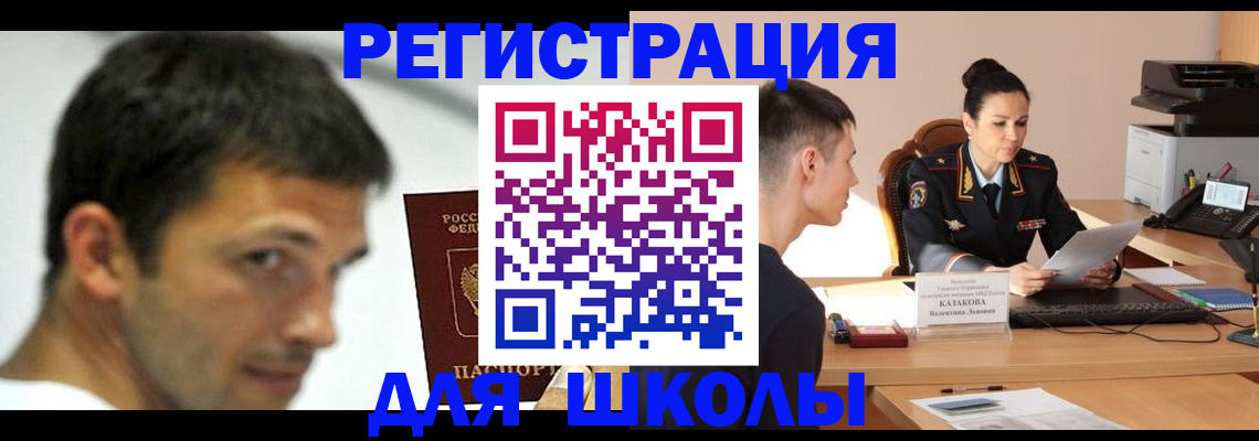 прописка иностранных граждан в Агиделе