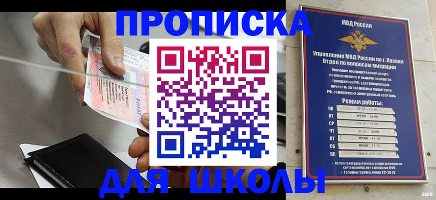 где прописаться в Агиделе