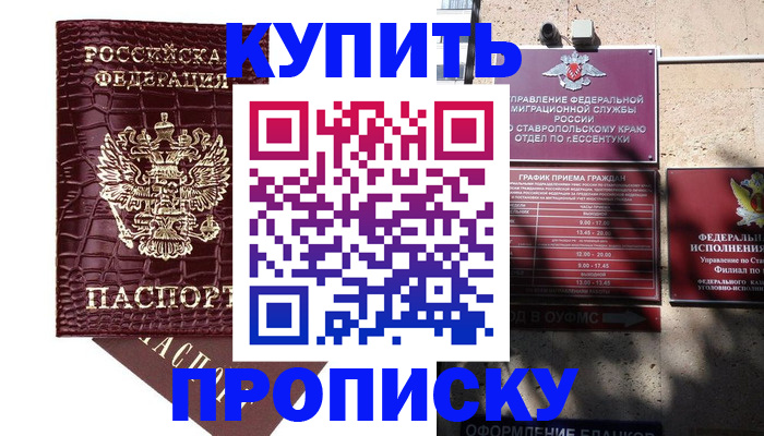 временная регистрация гарантия в Агиделе