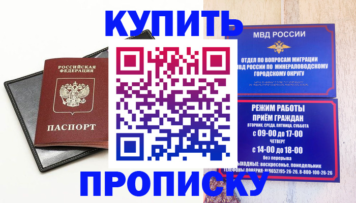 прописка регистрация в Агиделе