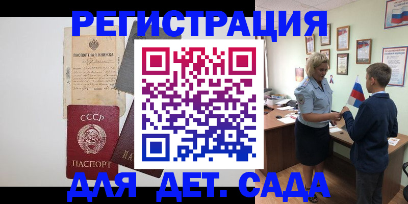 временная регистрация в Агиделе