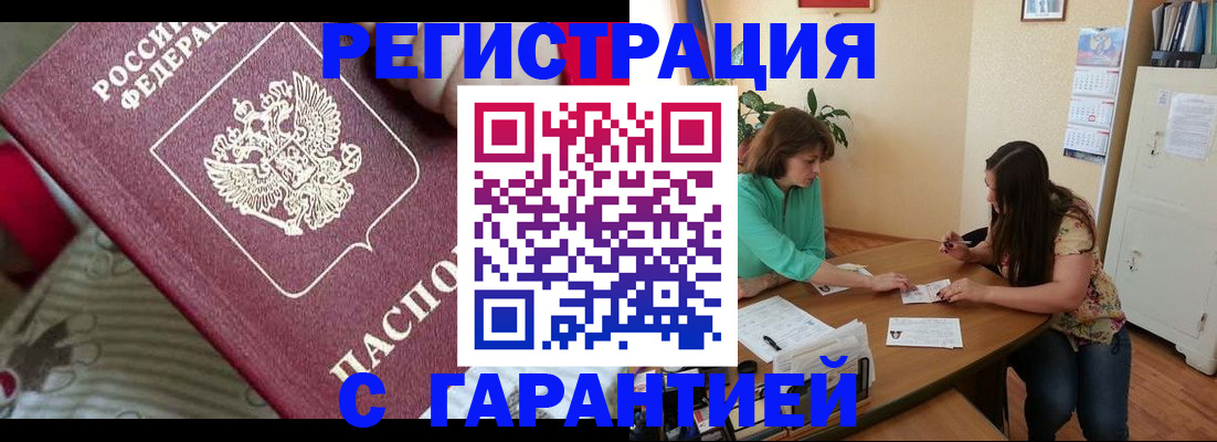 где прописаться в Агиделе