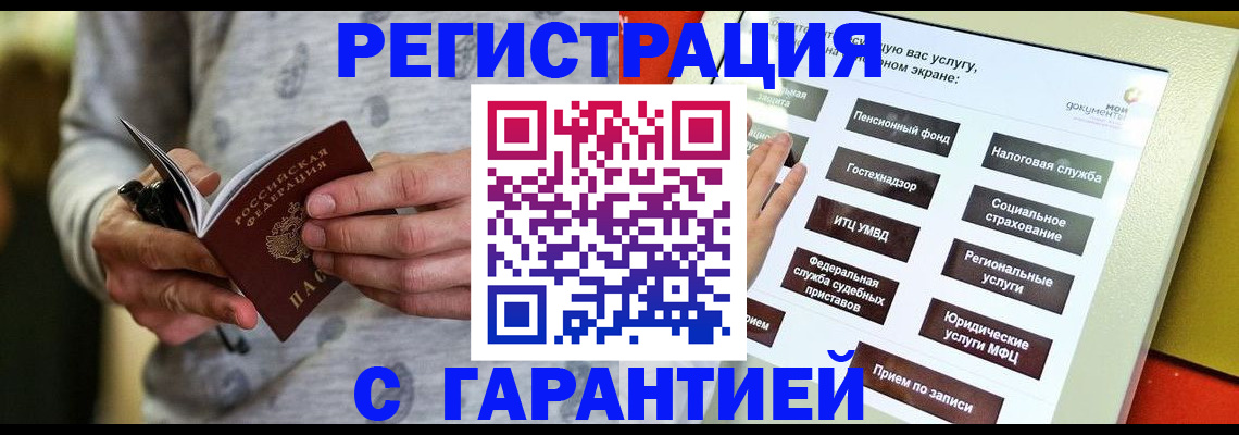 прописка для военкомата в Агиделе