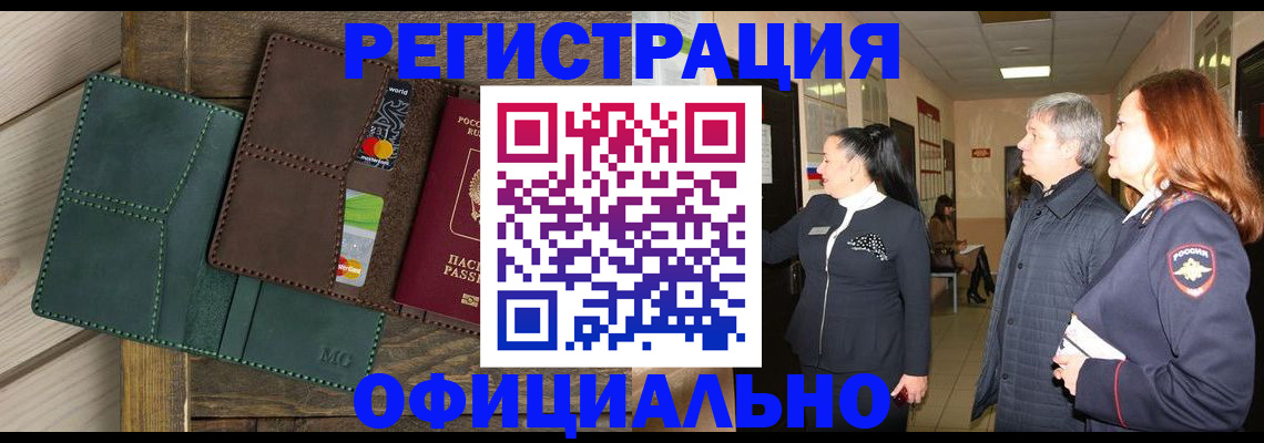 прописка штамп в Агиделе