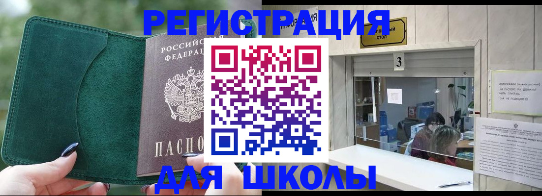 прописка штамп в Агиделе